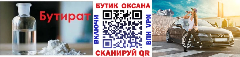 blacksprut tor  Холм  БУТИРАТ оксибутират  купить наркоту 