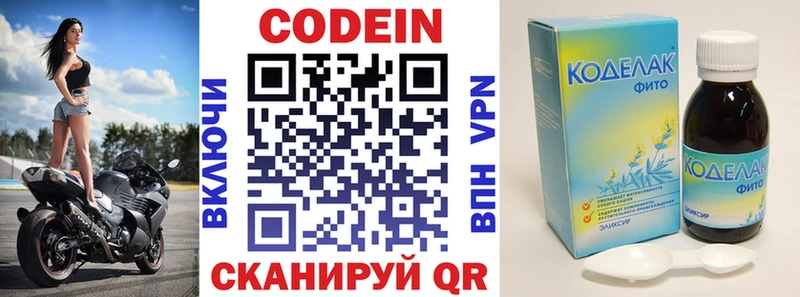 Кодеиновый сироп Lean напиток Lean (лин)  Холм 