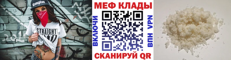 Меф кристаллы  Холм 