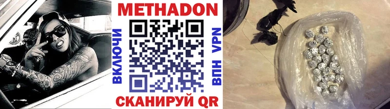 МЕТАДОН кристалл  мега сайт  Холм 
