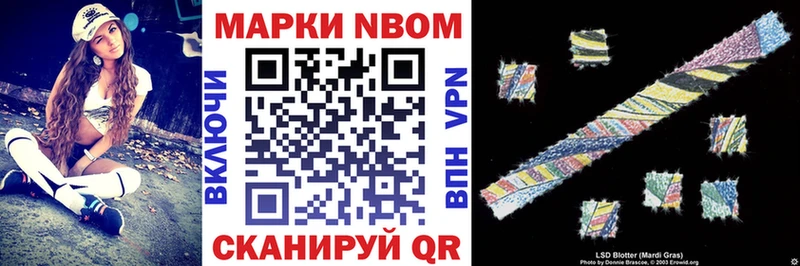 цена наркотик  Холм  Марки 25I-NBOMe 1,5мг 